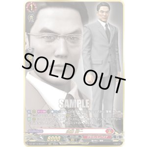 画像: 【RGGR】須藤 純一