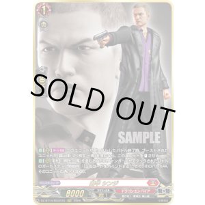 画像: 【RGGR】田中 シンジ