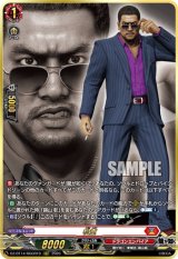 画像: 【RGGR】松重