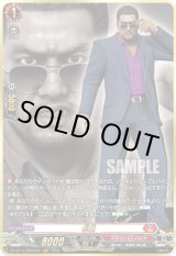 画像: 【RGGR】松重