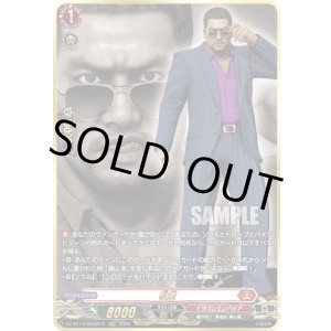 画像: 【RGGR】松重