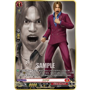 画像: ※傷有り品（返品交換対象外）【RGGR】ユウヤ