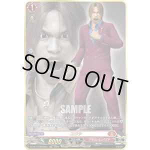 画像: 【RGGR】ユウヤ