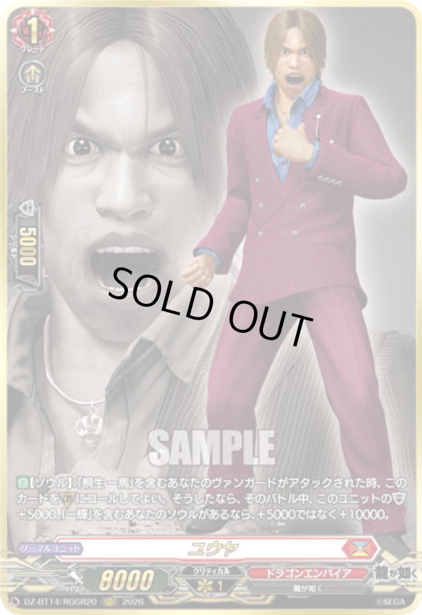 画像1: 【RGGR】ユウヤ