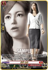 画像: 【RGGR】澤村 由美