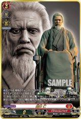 画像: 【RGGR】郷田 仁