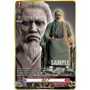 画像: 【RGGR】郷田 仁