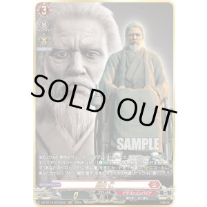 画像: 【RGGR】郷田 仁