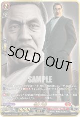 画像: 【RGGR】寺田 行雄