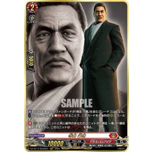 画像: 【RGGR】寺田 行雄