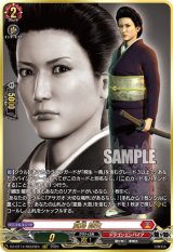 画像: 【RGGR】堂島 弥生