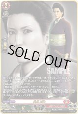 画像: 【RGGR】堂島 弥生