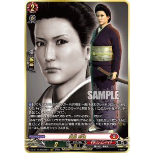 画像: 【RGGR】堂島 弥生