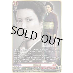 画像: 【RGGR】堂島 弥生