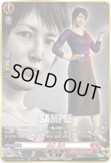 画像: 【RGGR】狭山 民代