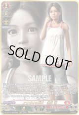 画像: 【RGGR】アサガオの長女　澤村 遥