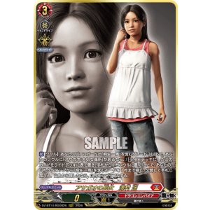 画像: 【RGGR】アサガオの長女　澤村 遥