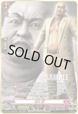 画像: 【RGGR】神田 強