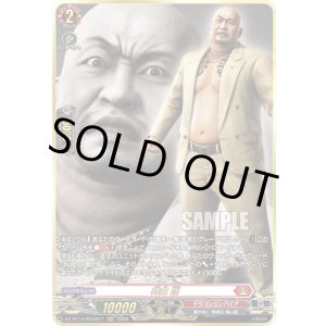 画像: 【RGGR】神田 強