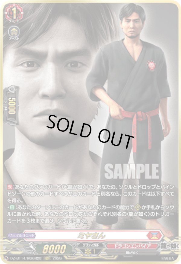 画像1: 【RGGR】ミヤさん