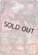 画像: ※予約販売【SEC】ユースベルク“龍吼燎騎・幻影”