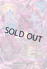 画像: ※予約販売【SEC】零の幻真獣 グリヴァルディ