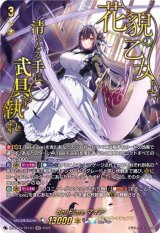 画像: ※予約販売【SEC】Bel-Fiore マイア