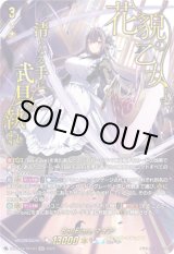 画像: ※予約販売【SEC】Bel-Fiore マイア