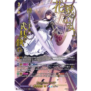 画像: ※予約販売【SEC】Bel-Fiore マイア