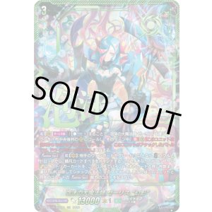 画像: ※予約販売【SEC】泡沫の大魔法師 ゼーリス “幻影”