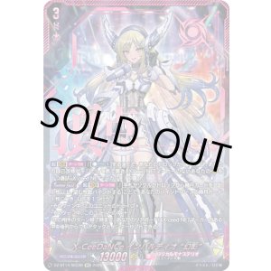 画像: ※予約販売【SEC】X-CeeDaNCe インバルディオ “幻影”