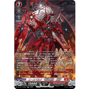 画像: 【SR】ユースベルク“龍吼燎騎・幻影”