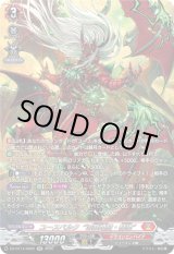 画像: 【SR】ユースベルク“滅龍燎騎・赫絶”