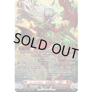 画像: 【SR】ユースベルク“滅龍燎騎・赫絶”