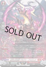 画像: 【SR】無双の幻真獣 ザルヴァ・ドラグニア