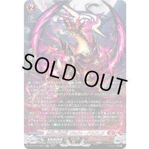 画像: 【SR】無双の幻真獣 ザルヴァ・ドラグニア