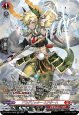 画像: 【SR】ドラグリッター ウアターハ