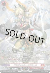 画像: 【SR】ドラグリッター ウアターハ