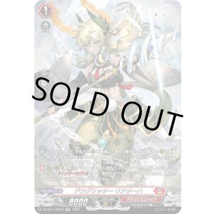 画像: 【SR】ドラグリッター ウアターハ