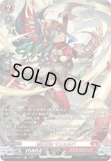 画像: 【SR】荒牙之衆 マリエルド