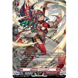 画像: 【SR】荒牙之衆 マリエルド