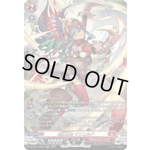 画像: 【SR】荒牙之衆 マリエルド