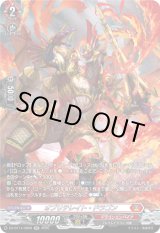 画像: 【SR】オブリテレイト・ドラゴン