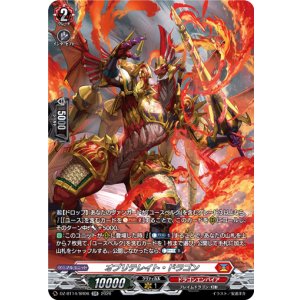 画像: 【SR】オブリテレイト・ドラゴン