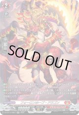 画像: 【SR】フォーロンホープ・ドラゴン