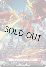 画像: 【SR】アウトバースト・ドラゴン