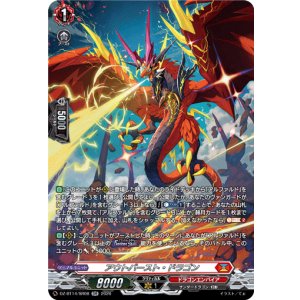 画像: 【SR】アウトバースト・ドラゴン