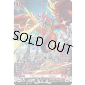 画像: 【SR】アウトバースト・ドラゴン