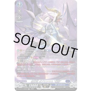 画像: 【SR】魔王竜 ガブエリウス “幻影”