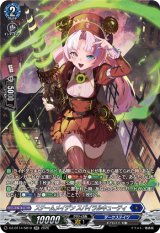 画像: 【SR】スチームメイデン スパイラルキューティ